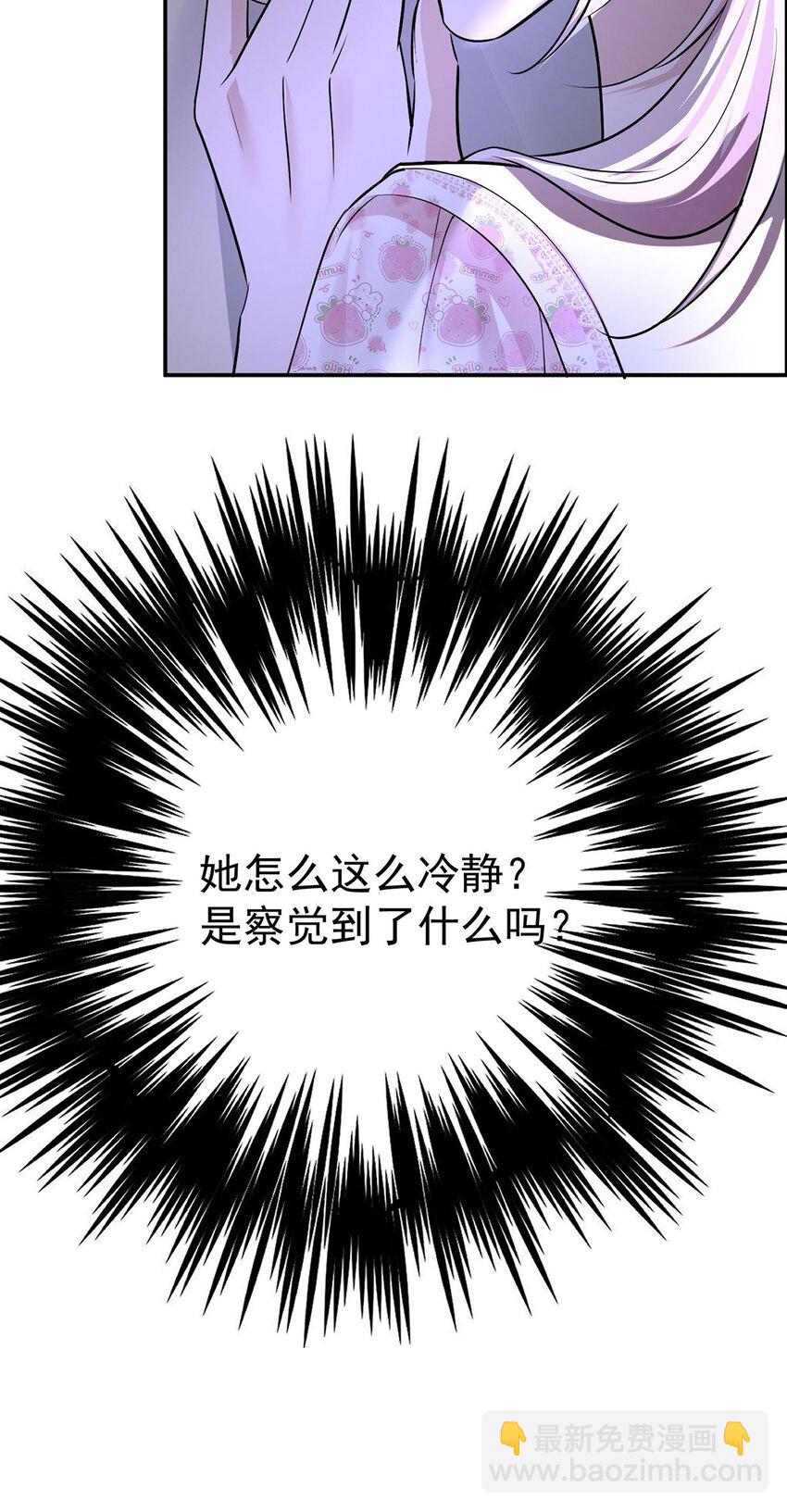 第20话 什么情况？(1/2)-第22话