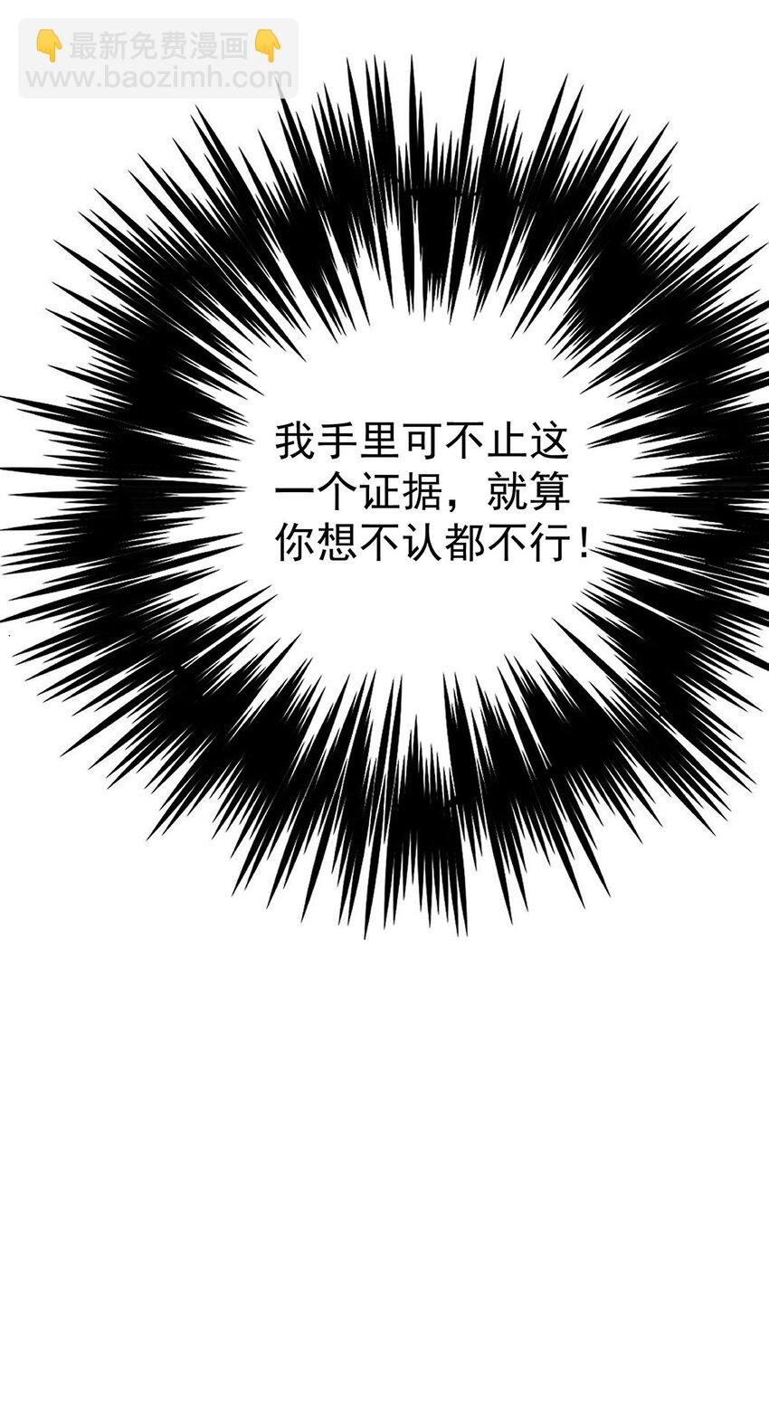 第20话 什么情况？(1/2)-第22话