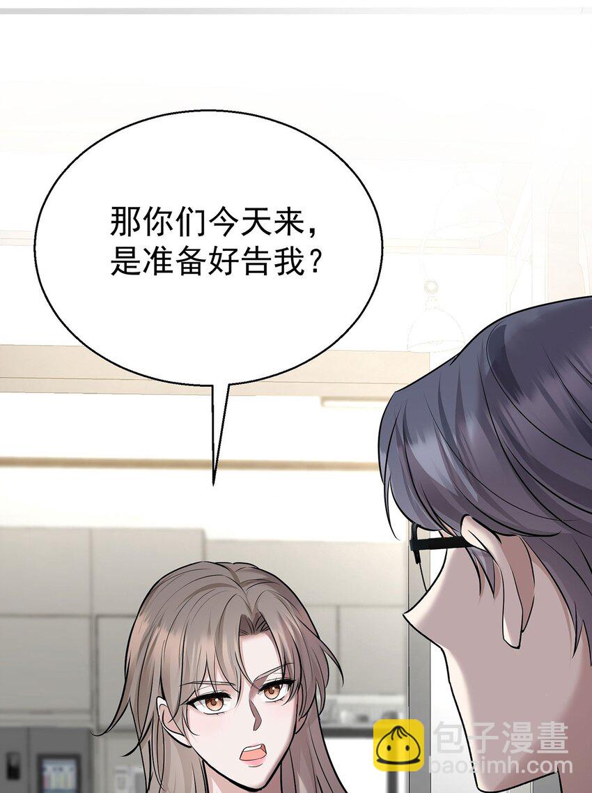 第20话 什么情况？(1/2)-第22话