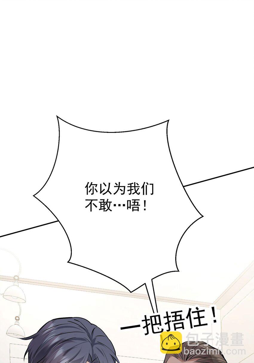 第20话 什么情况？(1/2)-第22话