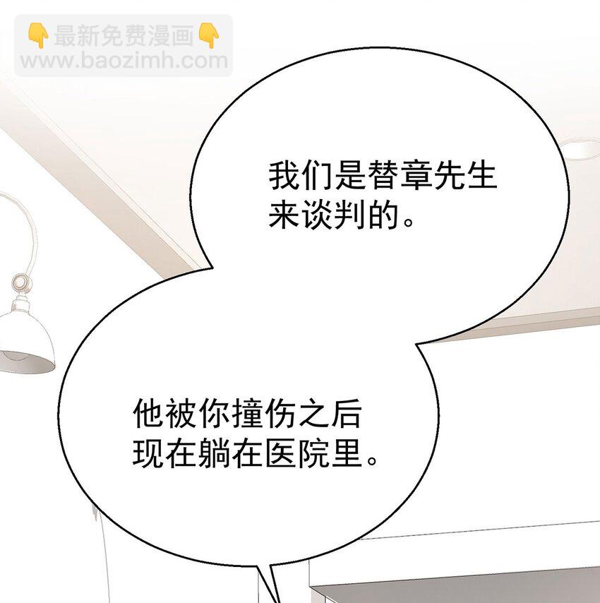 第20话 什么情况？(1/2)-第22话