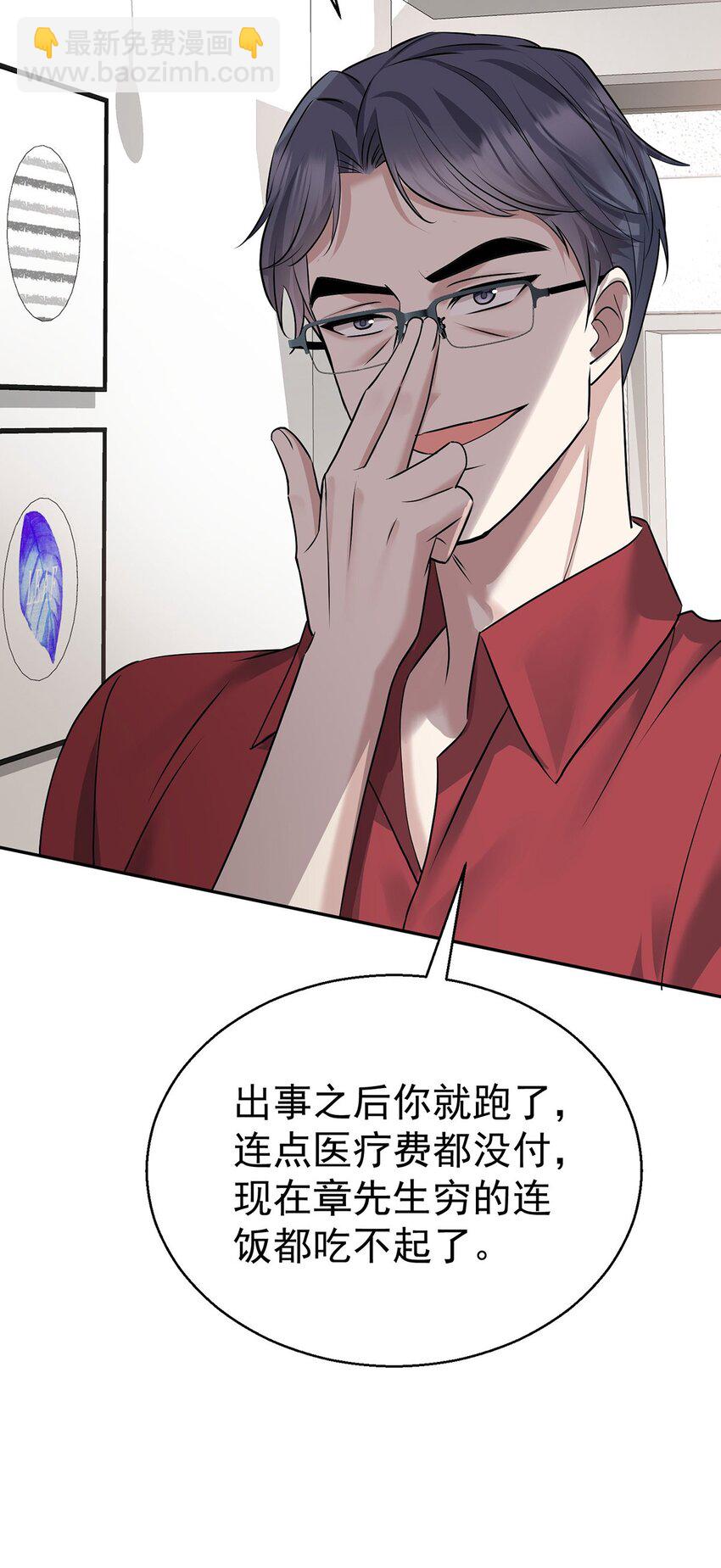 第20话 什么情况？(1/2)-第22话