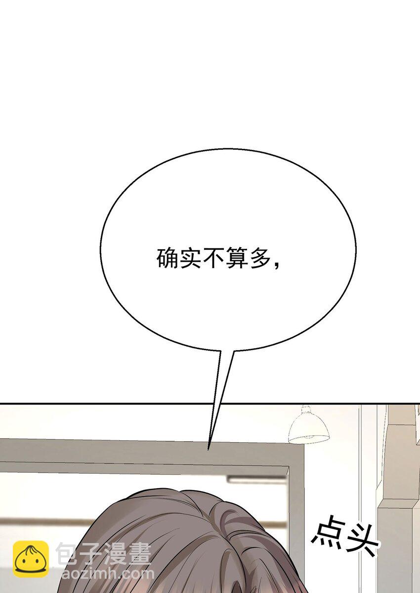 第20话 什么情况？(1/2)-第22话