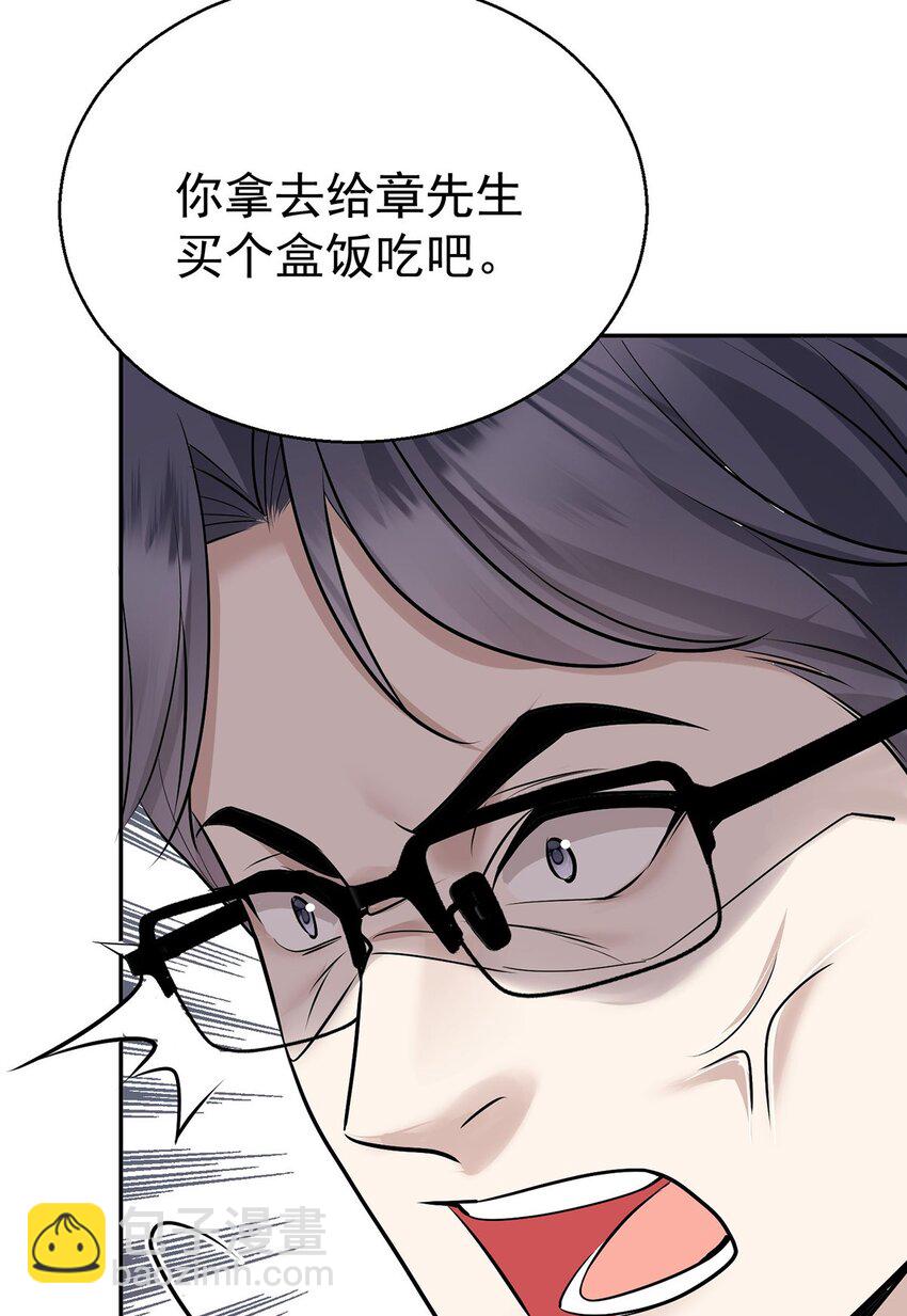 第20话 什么情况？(1/2)-第22话