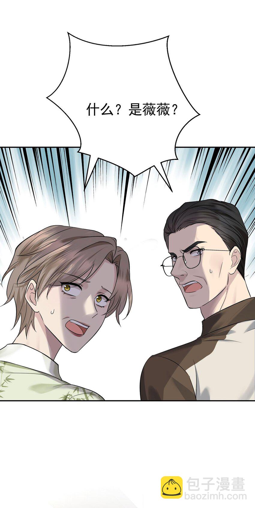 第20话 什么情况？(1/2)-第22话