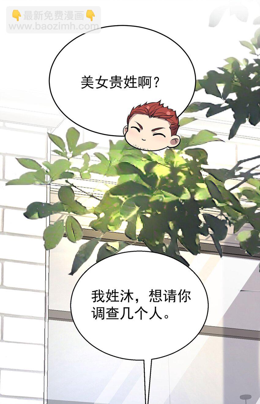 第22话 自欺欺人的大金主(1/2)-第24话