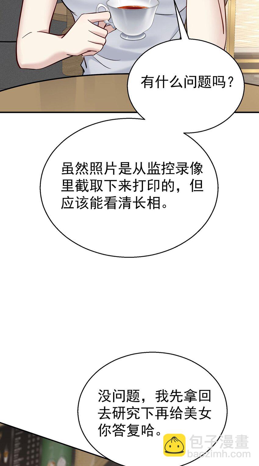 第22话 自欺欺人的大金主(1/2)-第24话