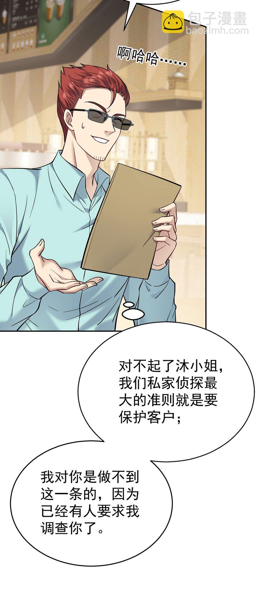 第22话 自欺欺人的大金主(1/2)-第24话