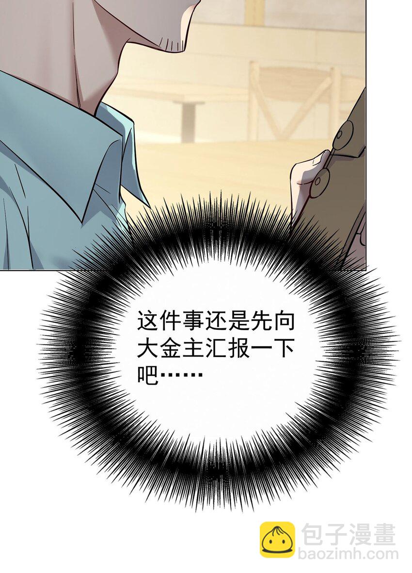 第22话 自欺欺人的大金主(1/2)-第24话