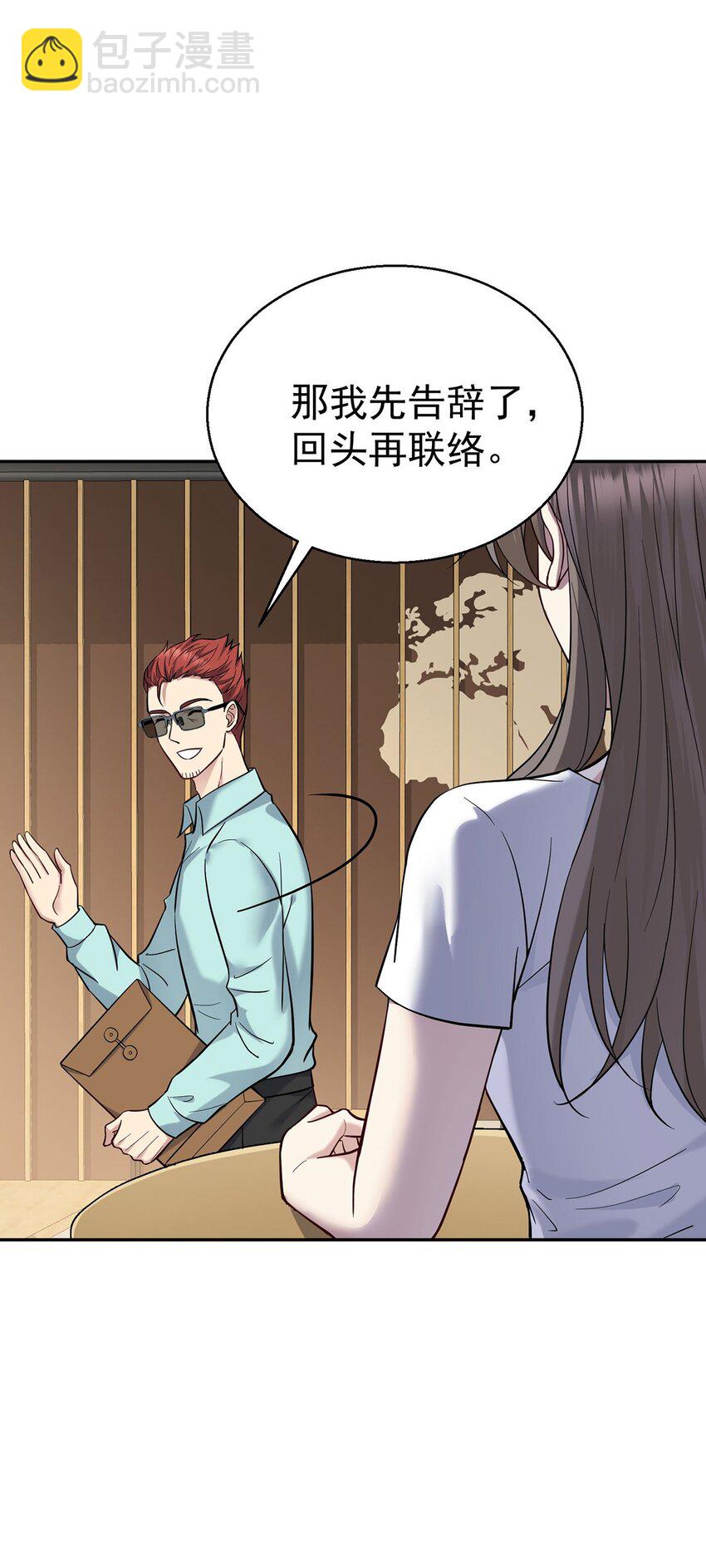 第22话 自欺欺人的大金主(1/2)-第24话