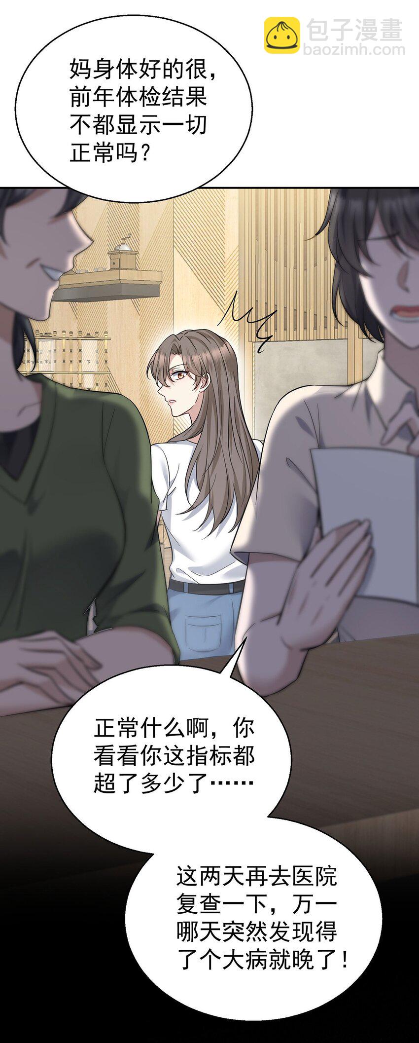 第22话 自欺欺人的大金主(1/2)-第24话