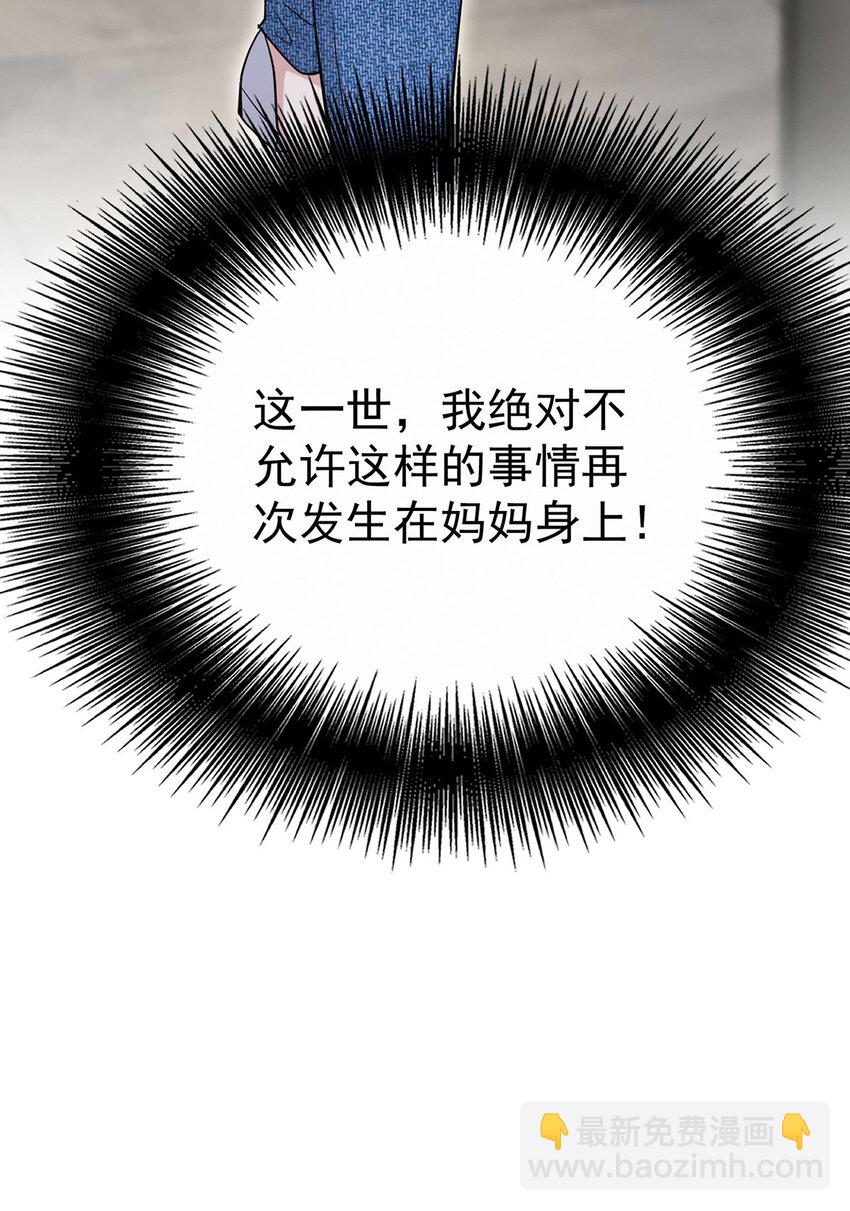 第22话 自欺欺人的大金主(1/2)-第24话