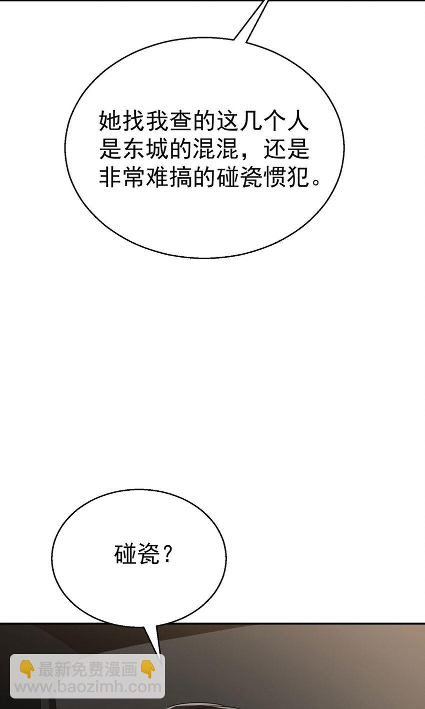 第22话 自欺欺人的大金主(1/2)-第24话