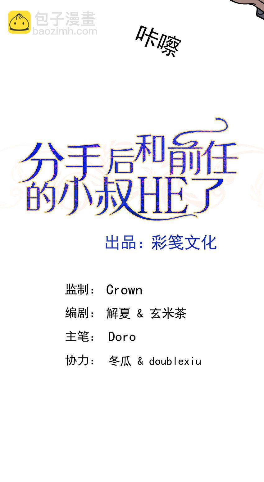 第22话 自欺欺人的大金主(1/2)-第24话