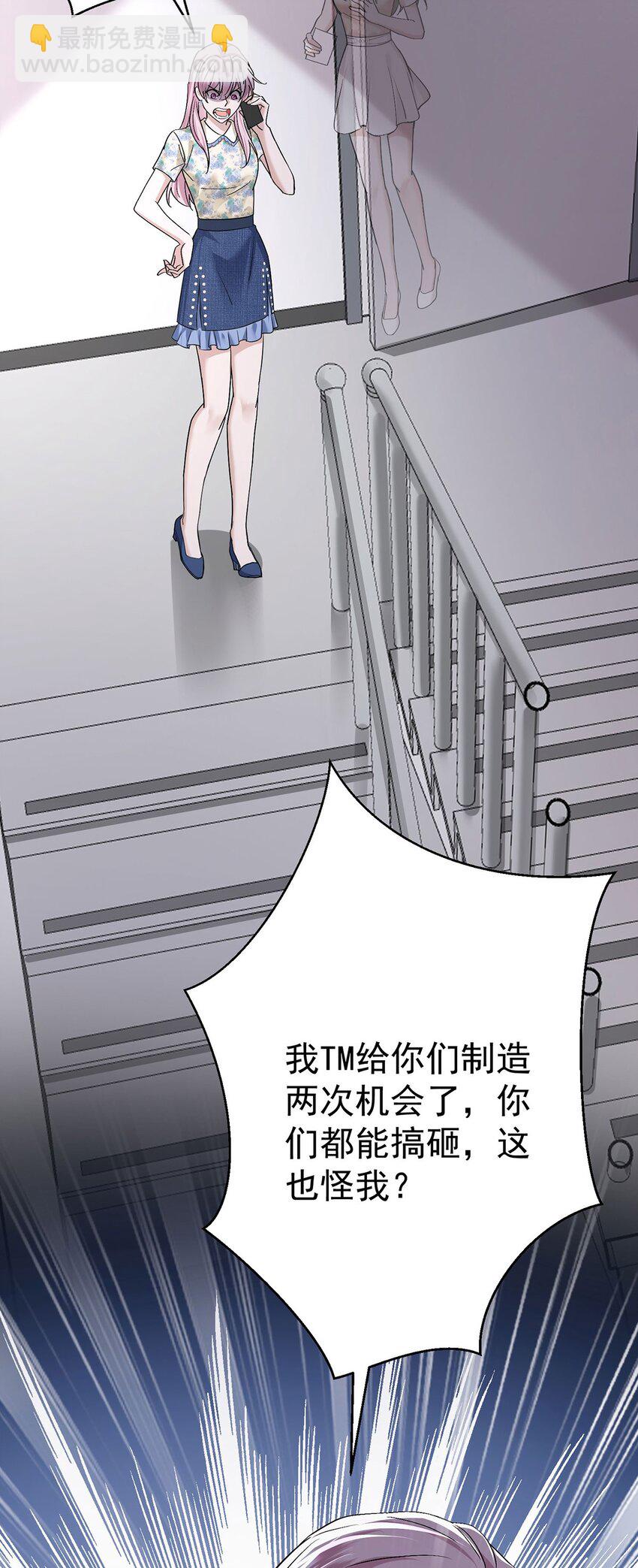 第24话 主动认错(1/2)-第26话