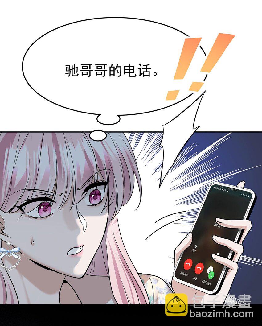 第24话 主动认错(1/2)-第26话