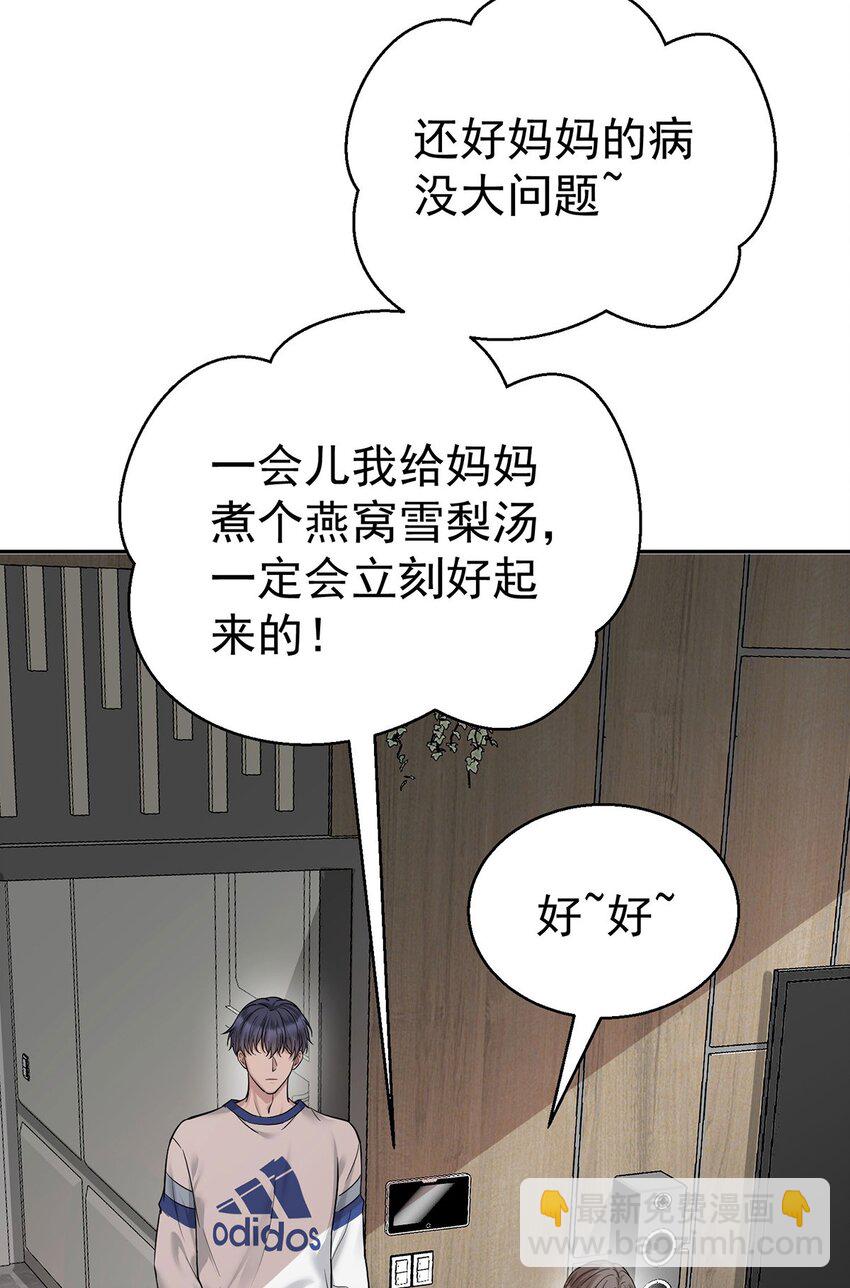 第24话 主动认错(1/2)-第26话