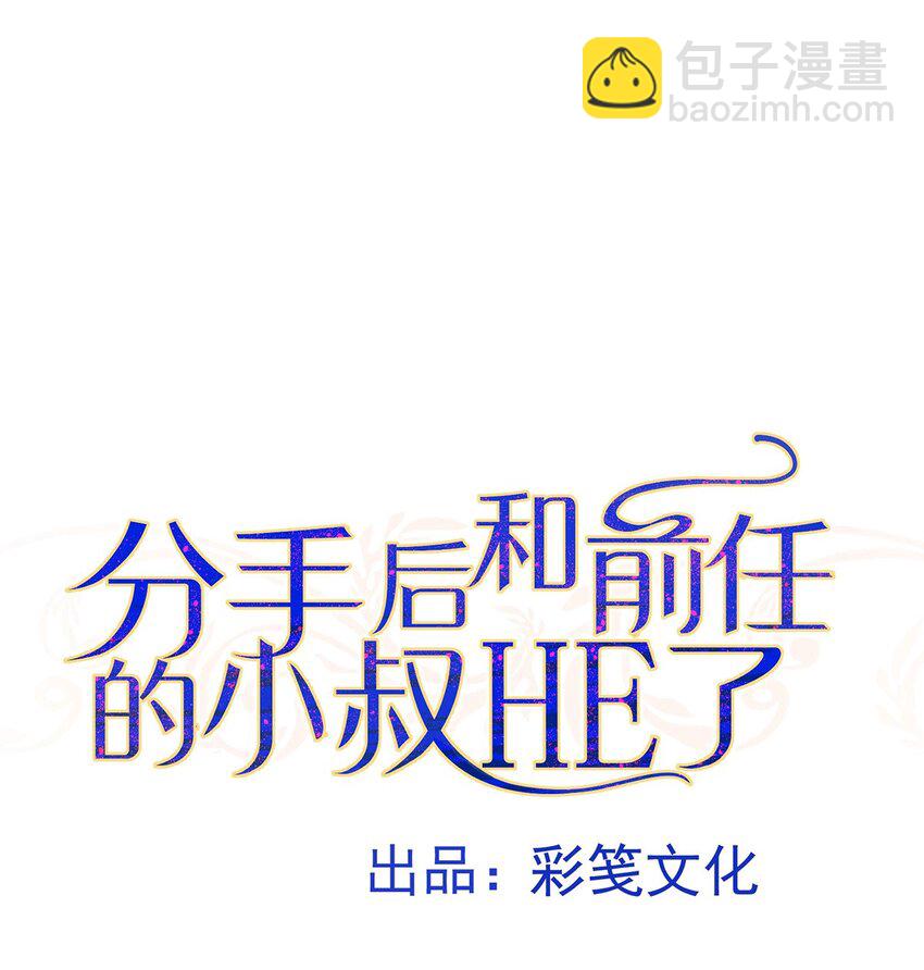 第24话 主动认错(1/2)-第26话