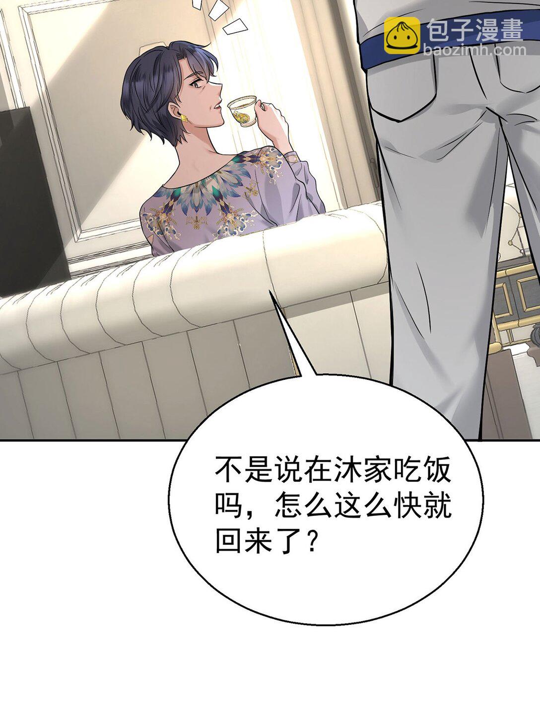 第26话 陆母的怀疑(1/2)-第28话