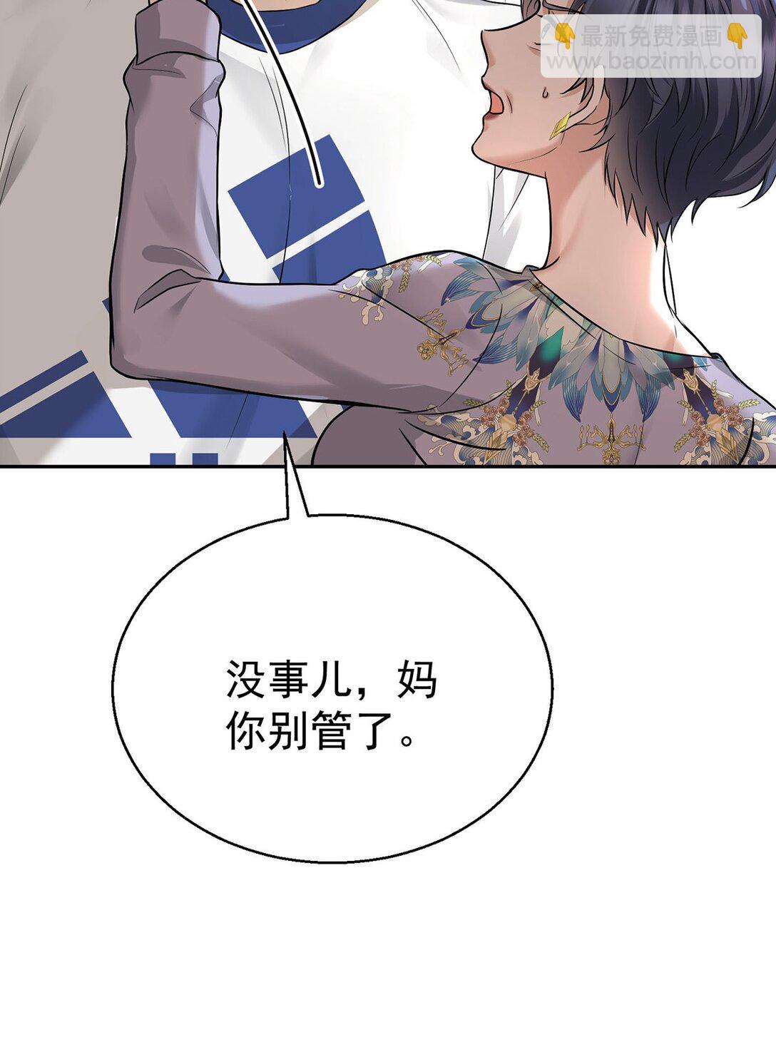 第26话 陆母的怀疑(1/2)-第28话