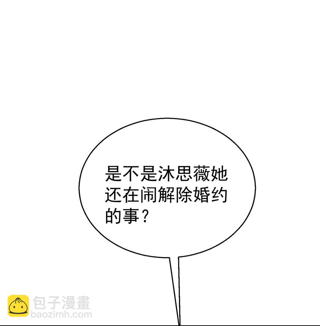 第26话 陆母的怀疑(1/2)-第28话