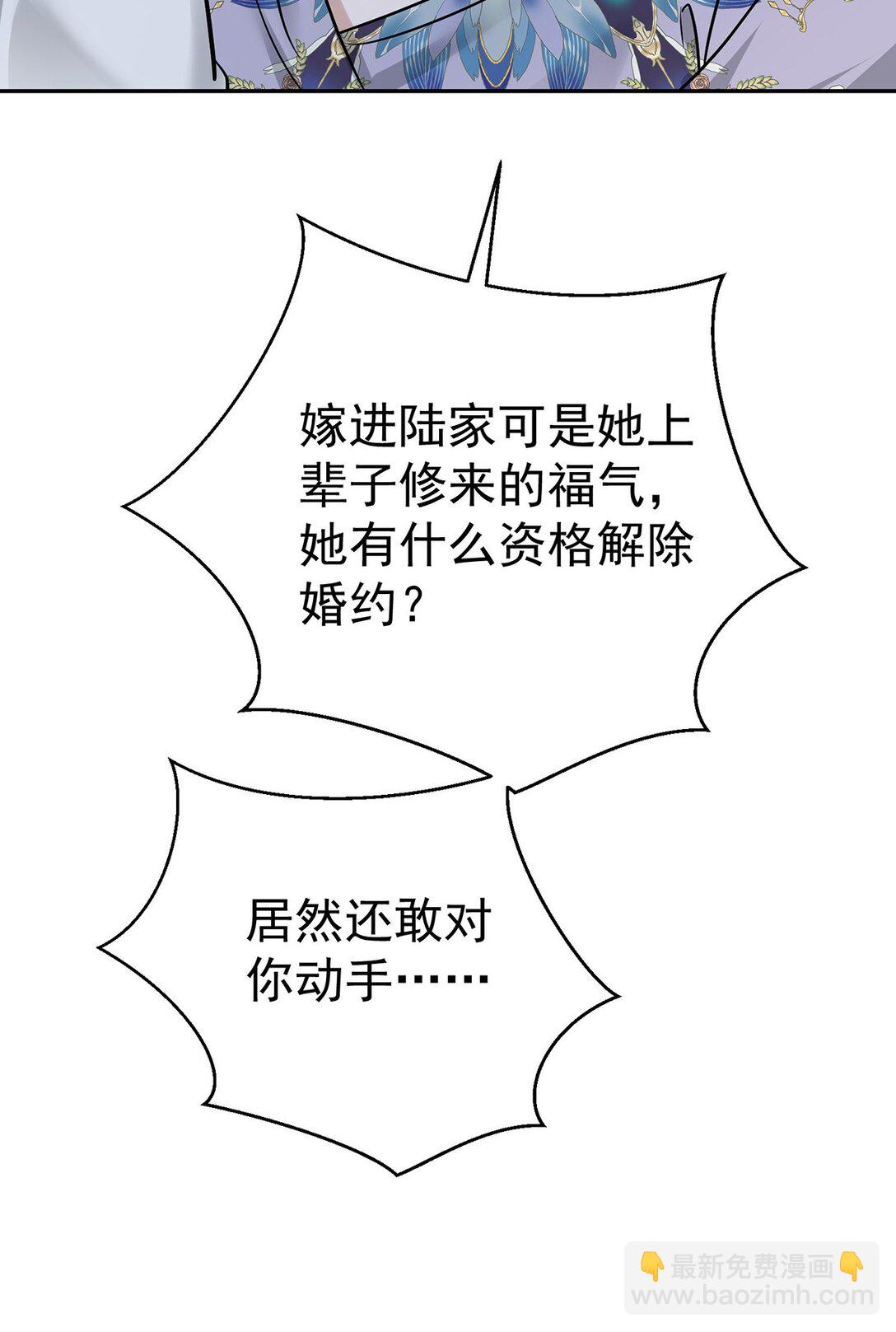 第26话 陆母的怀疑(1/2)-第28话