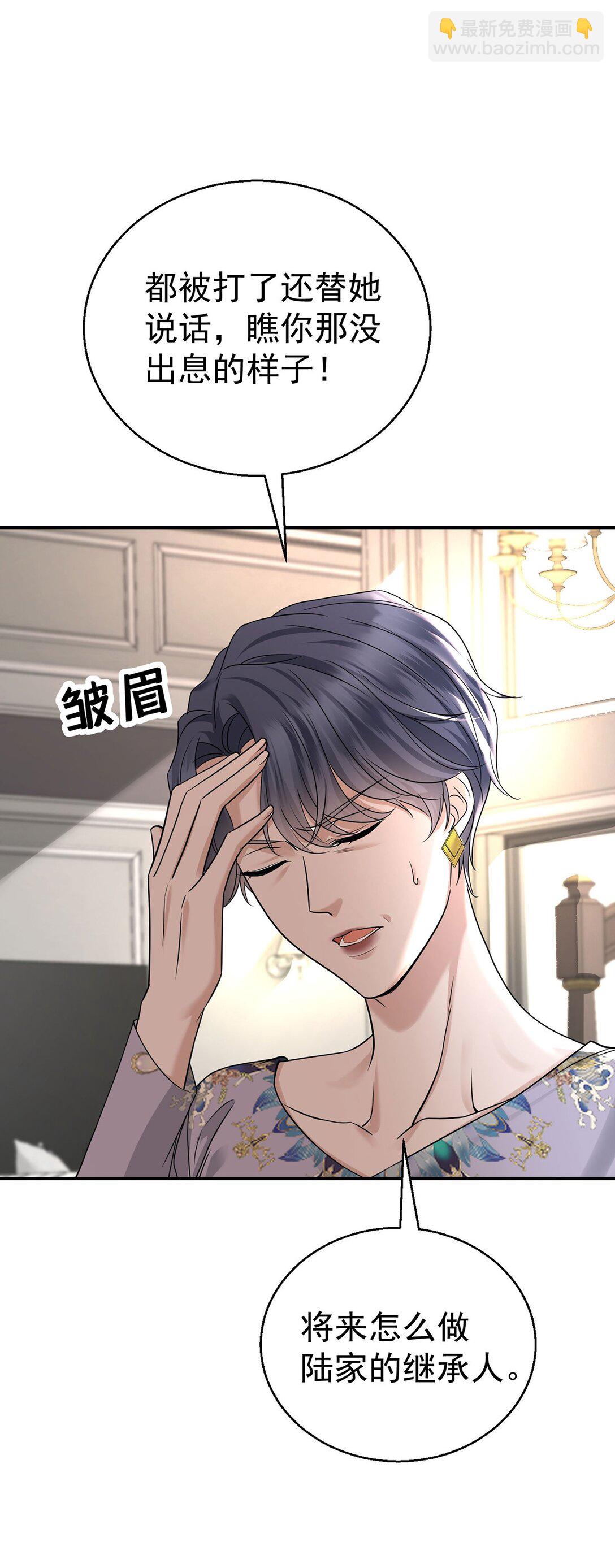 第26话 陆母的怀疑(1/2)-第28话