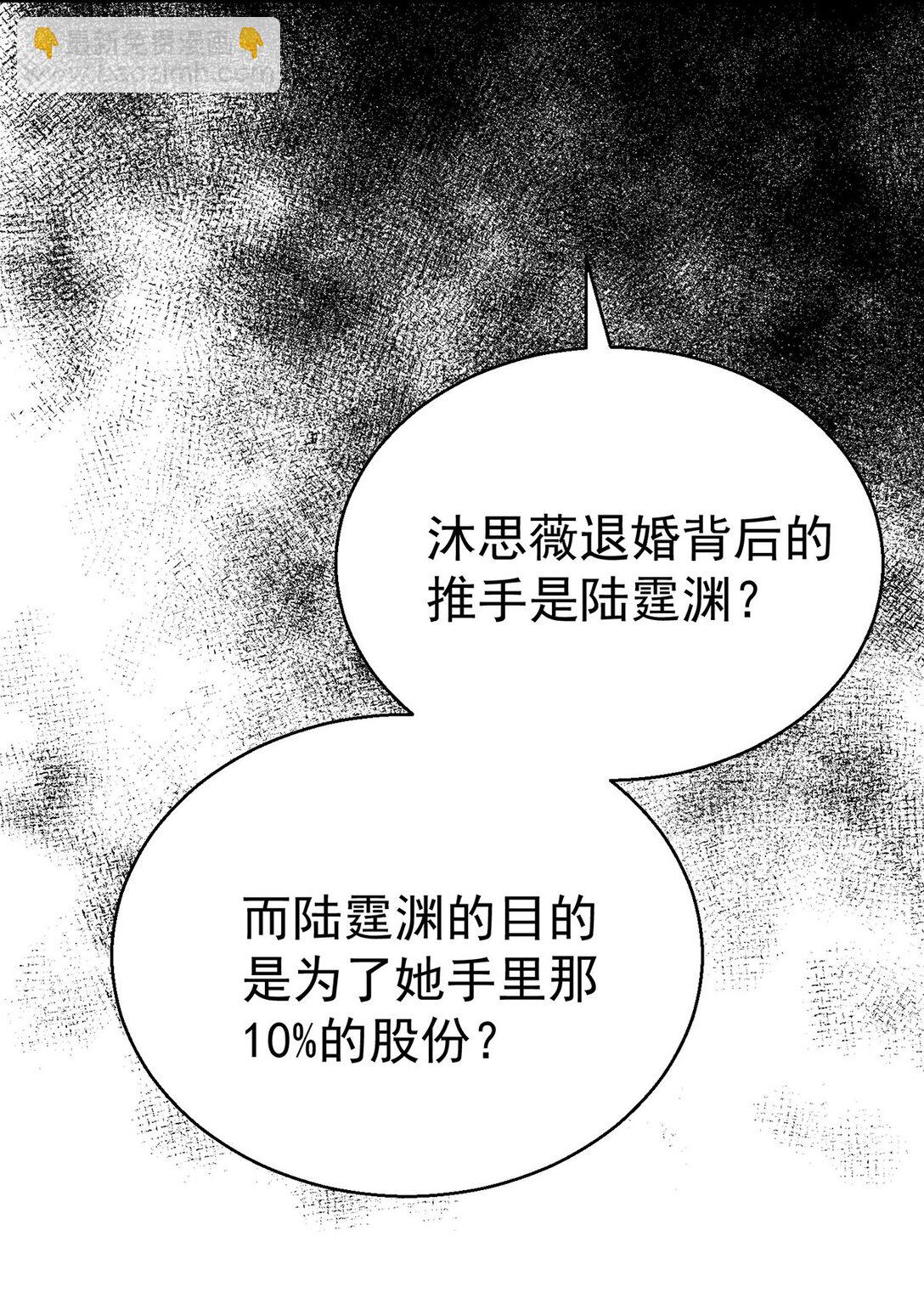 第26话 陆母的怀疑(1/2)-第28话