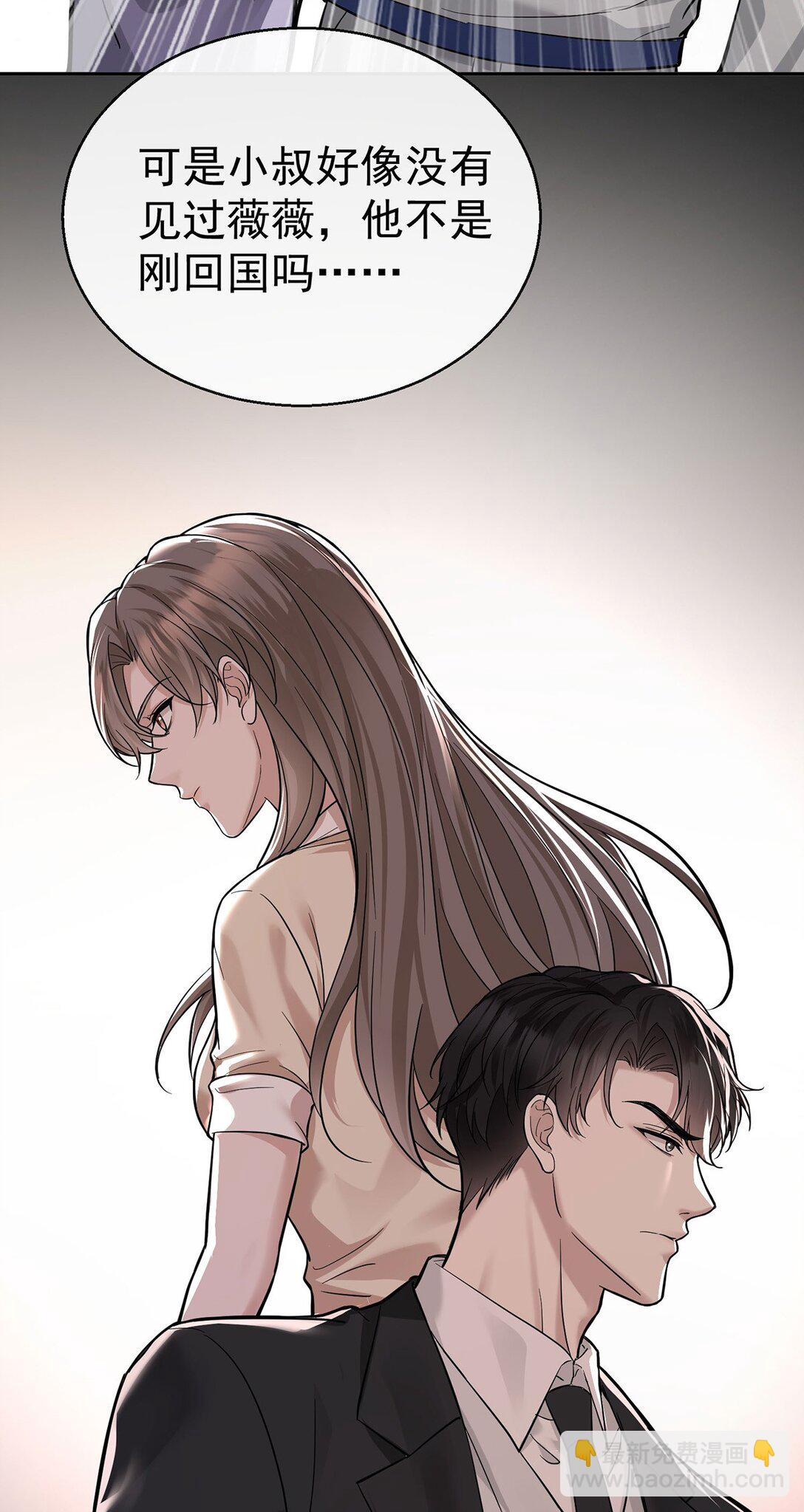 第26话 陆母的怀疑(1/2)-第28话