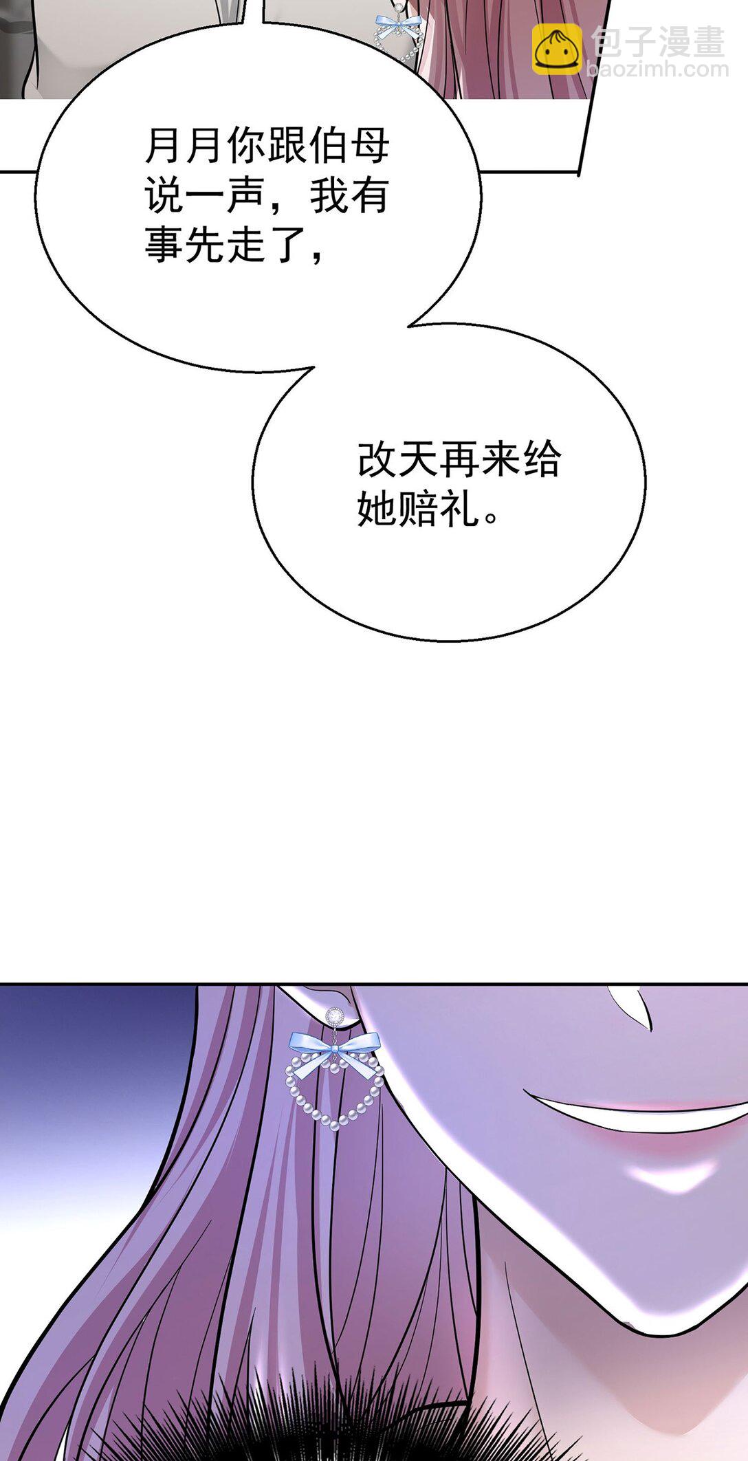 第26话 陆母的怀疑(1/2)-第28话