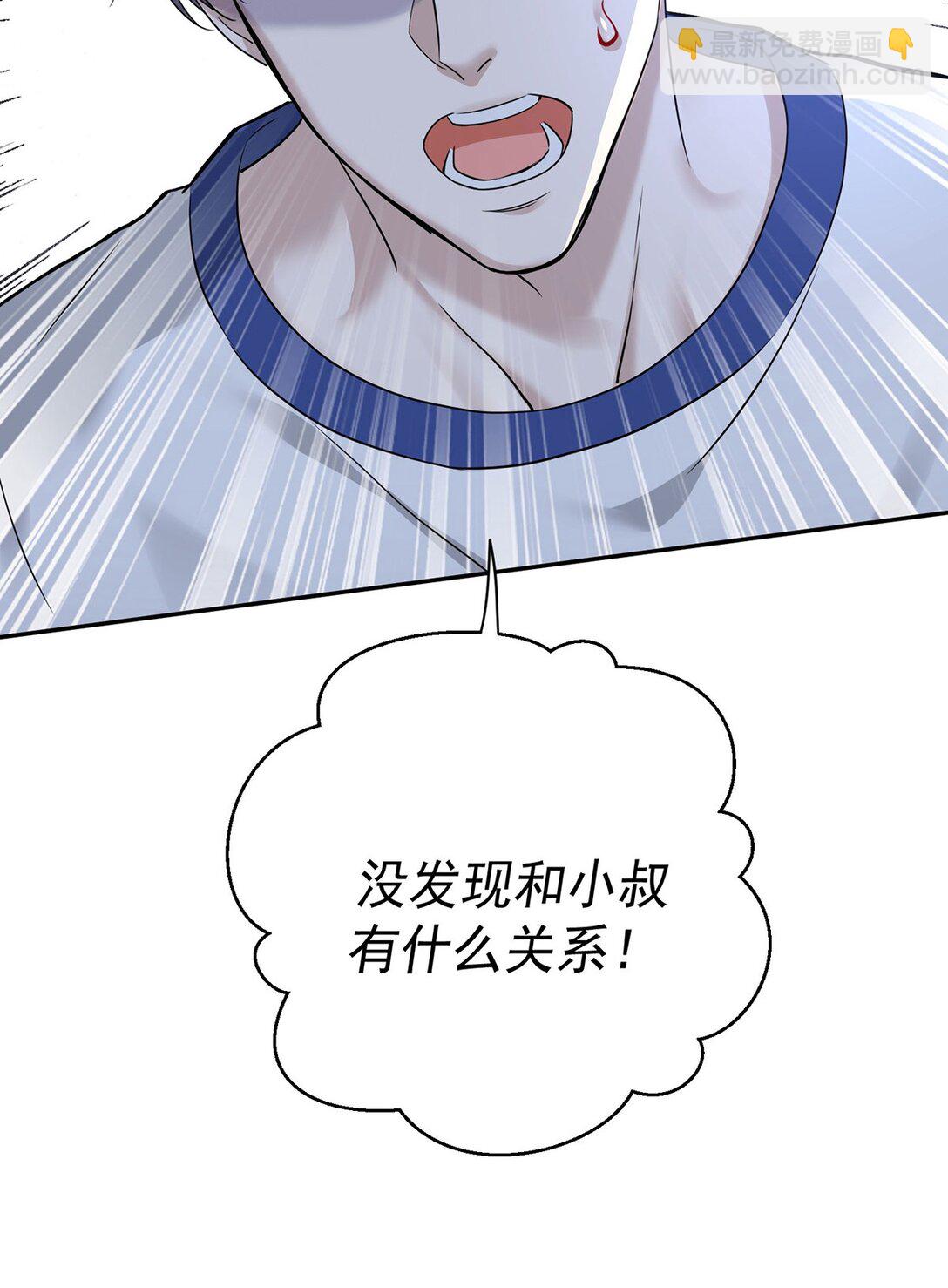 第26话 陆母的怀疑(1/2)-第28话