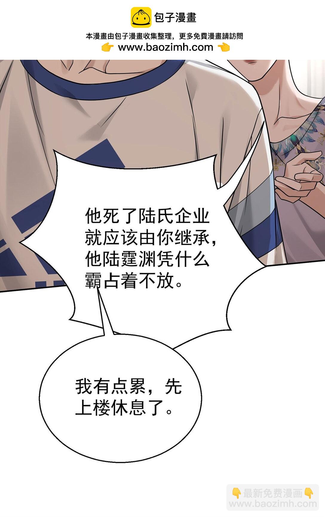 第26话 陆母的怀疑(1/2)-第28话