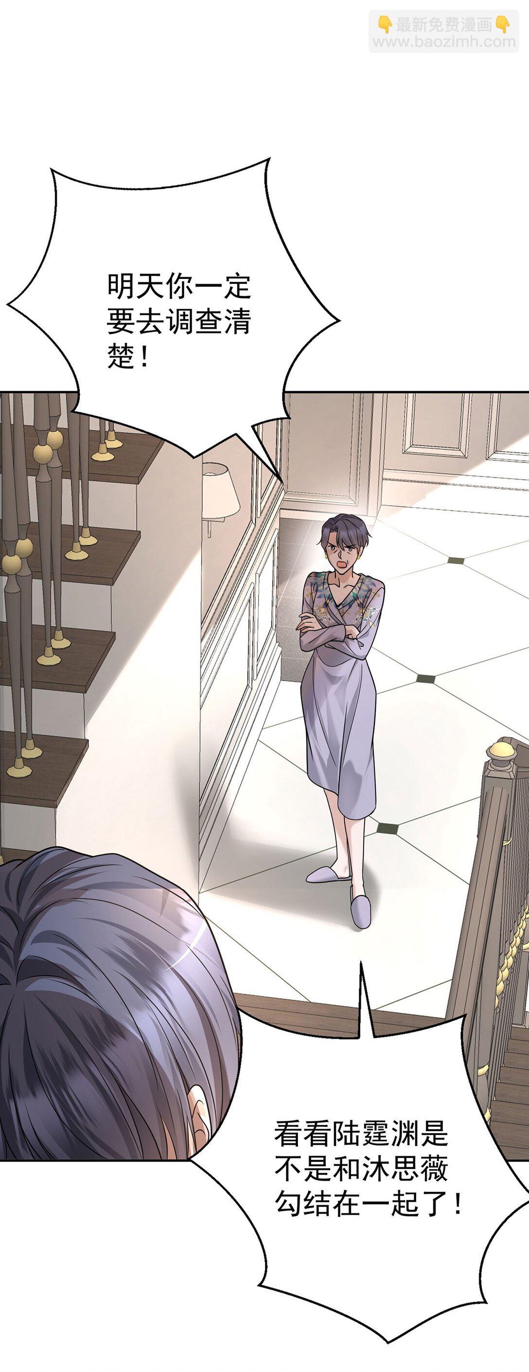 第26话 陆母的怀疑(1/2)-第28话