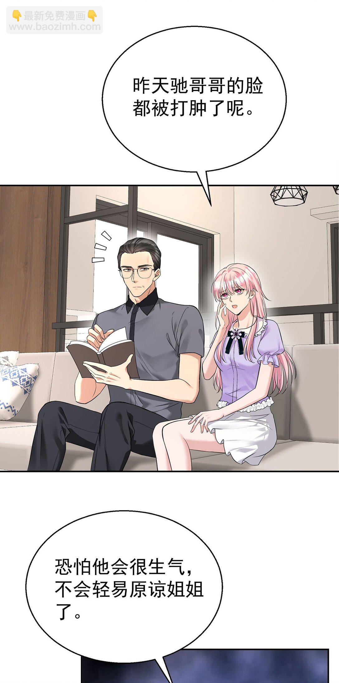 第26话 陆母的怀疑(1/2)-第28话