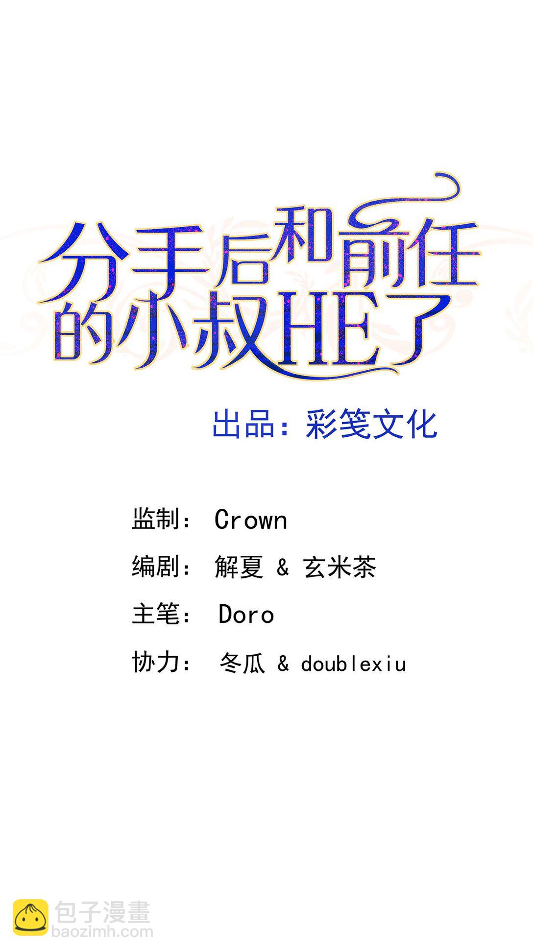 第26话 陆母的怀疑(1/2)-第28话