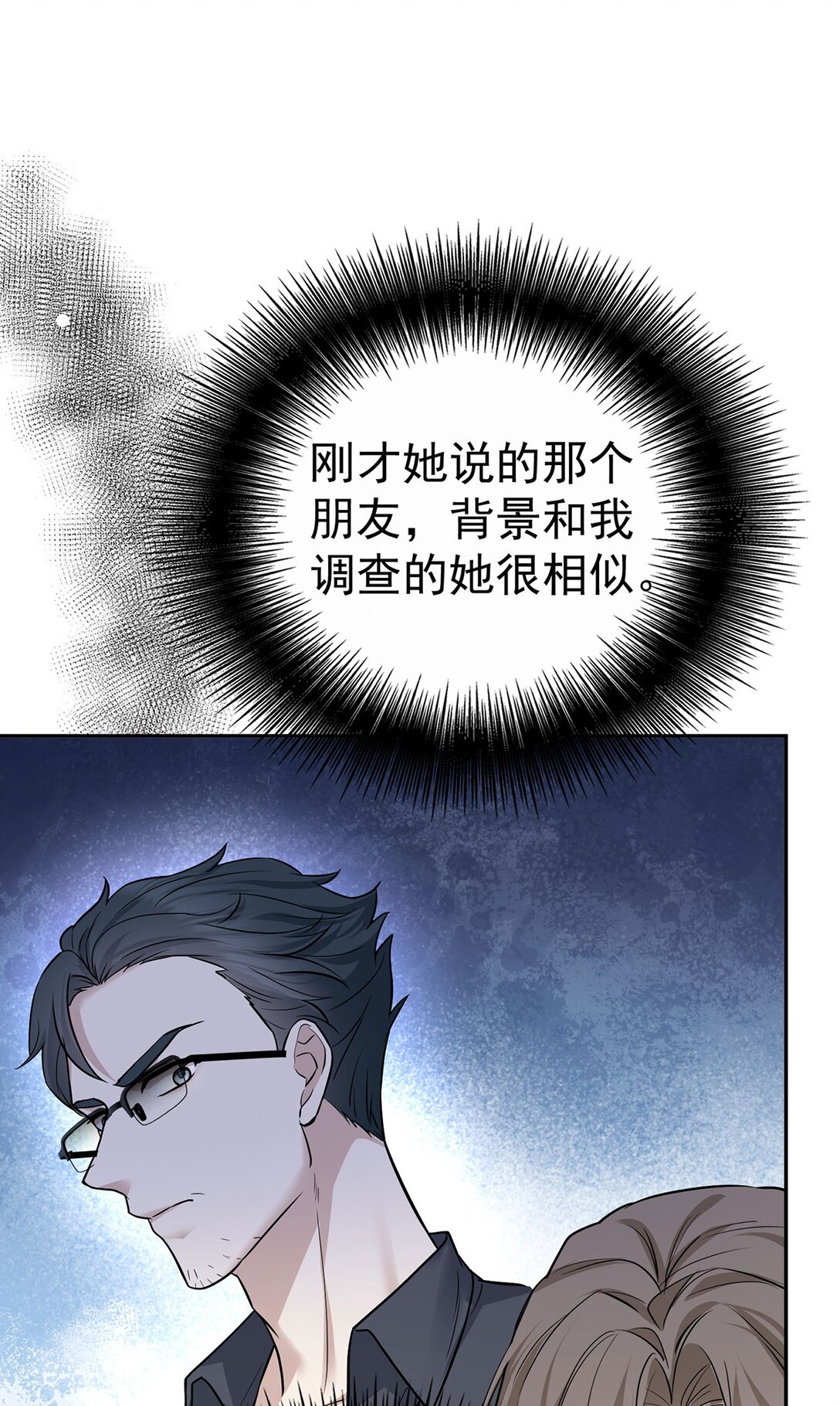 第28话 出个价钱吧(1/2)-第30话