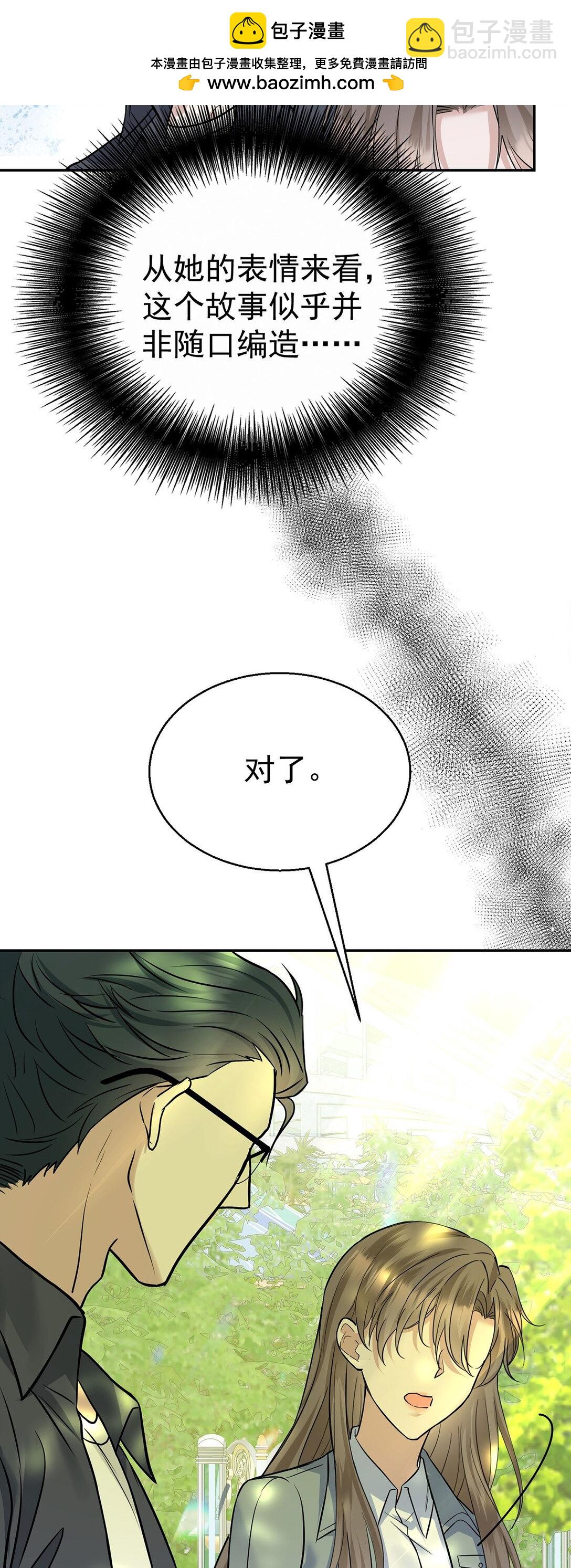 第28话 出个价钱吧(1/2)-第30话