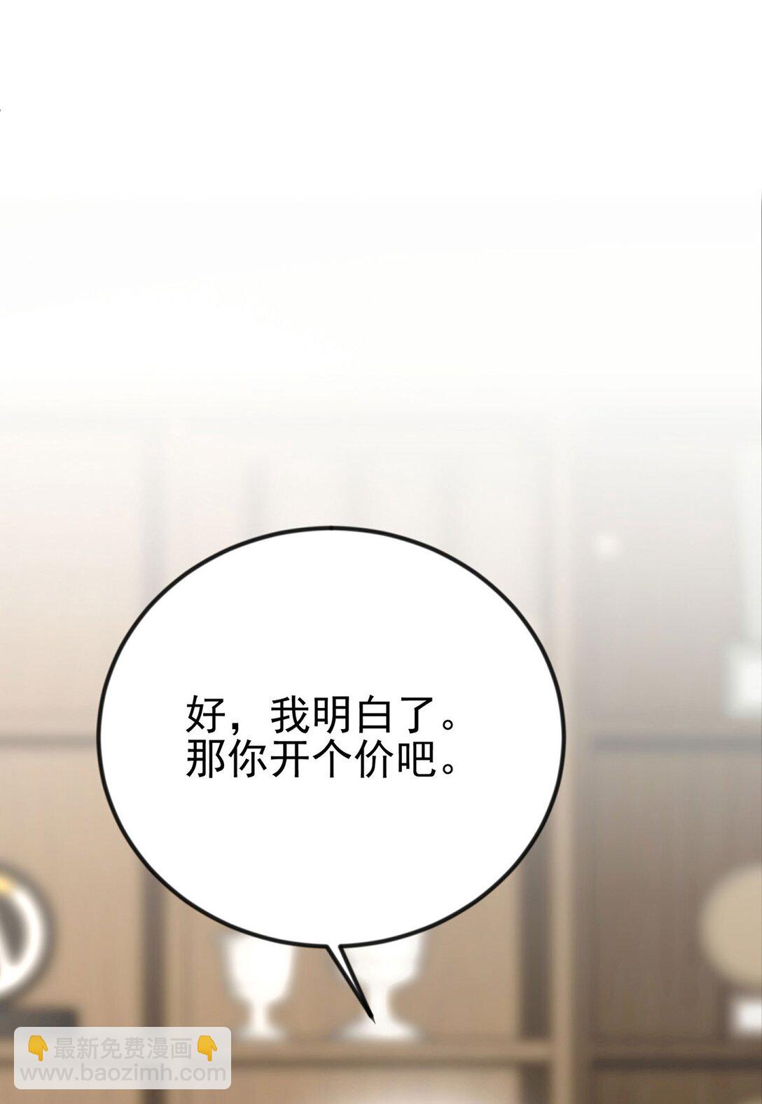 第28话 出个价钱吧(1/2)-第30话