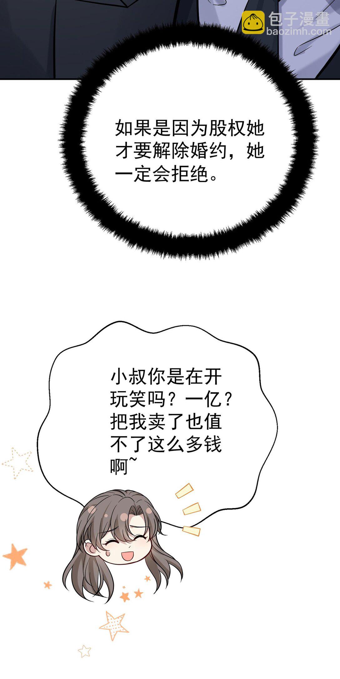 第28话 出个价钱吧(1/2)-第30话