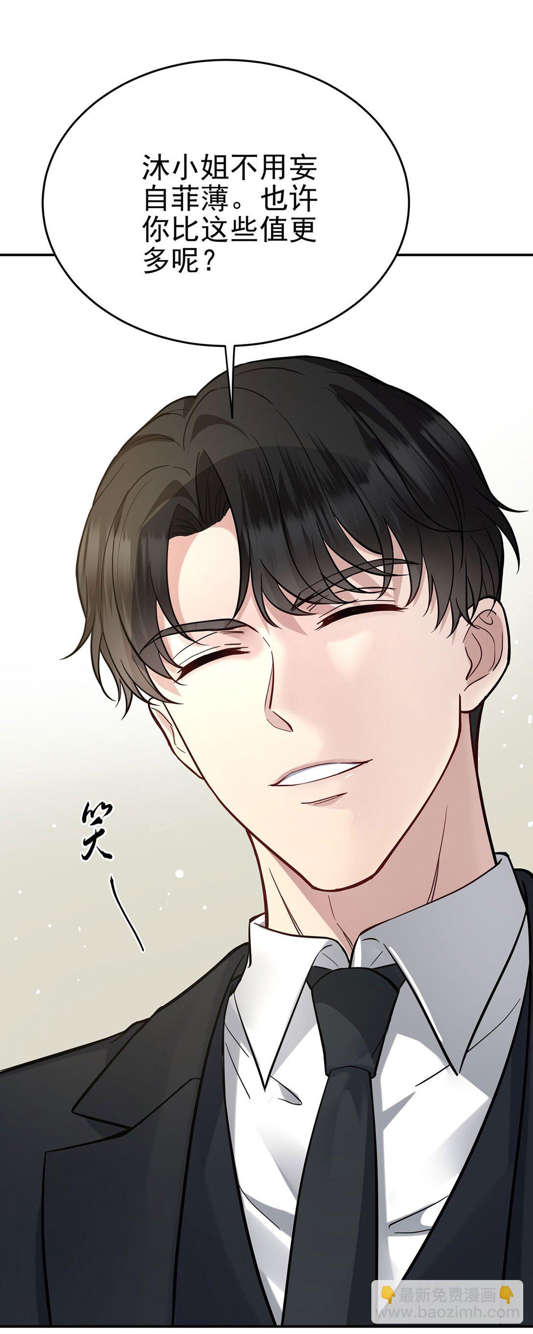 第28话 出个价钱吧(1/2)-第30话