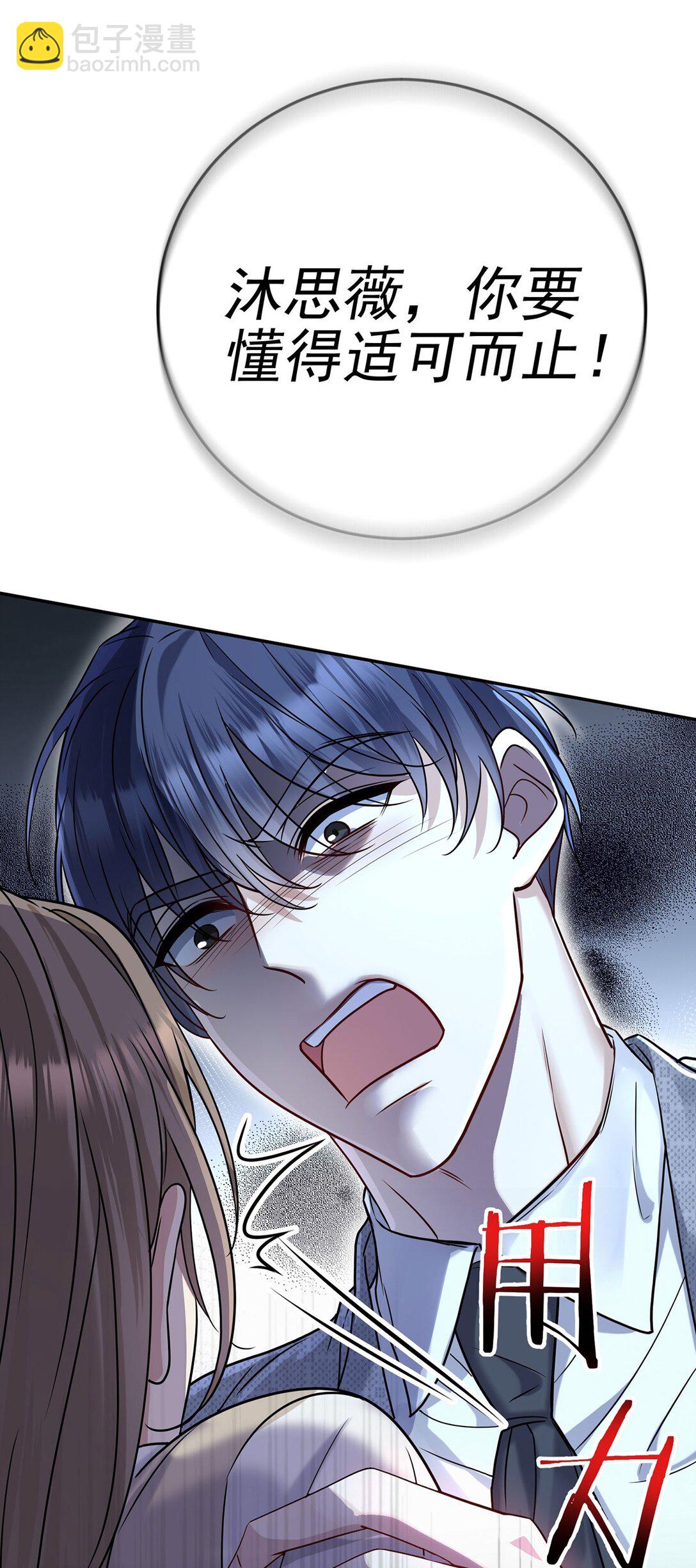 第28话 出个价钱吧(1/2)-第30话