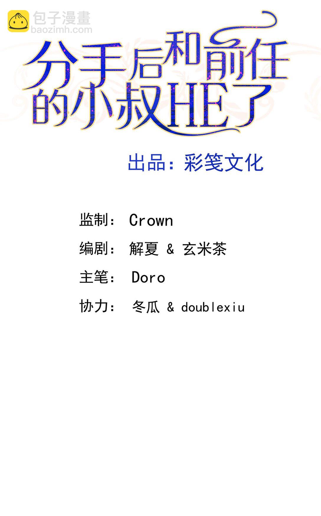 第28话 出个价钱吧(1/2)-第30话