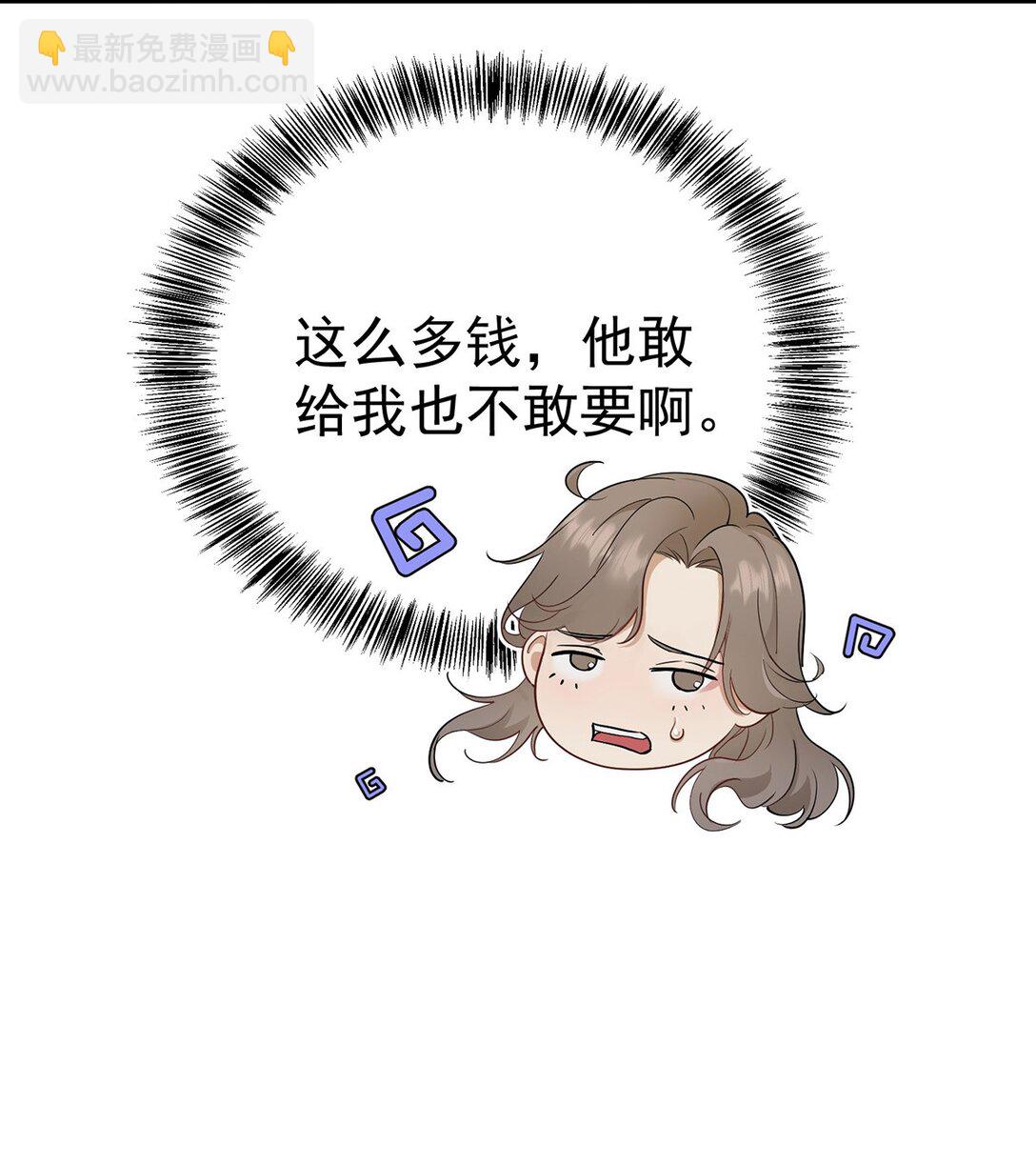 第30话 质问(1/2)-第32话