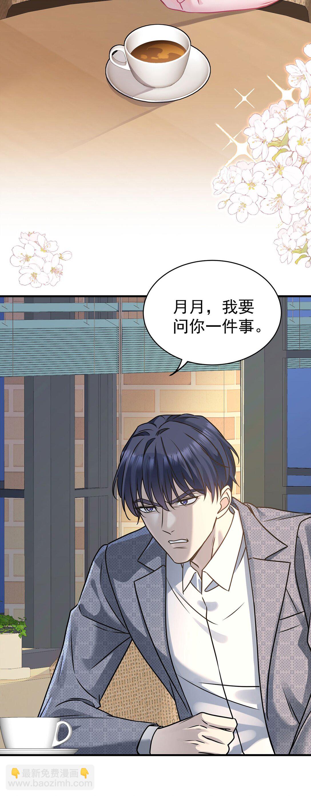 第30话 质问(1/2)-第32话