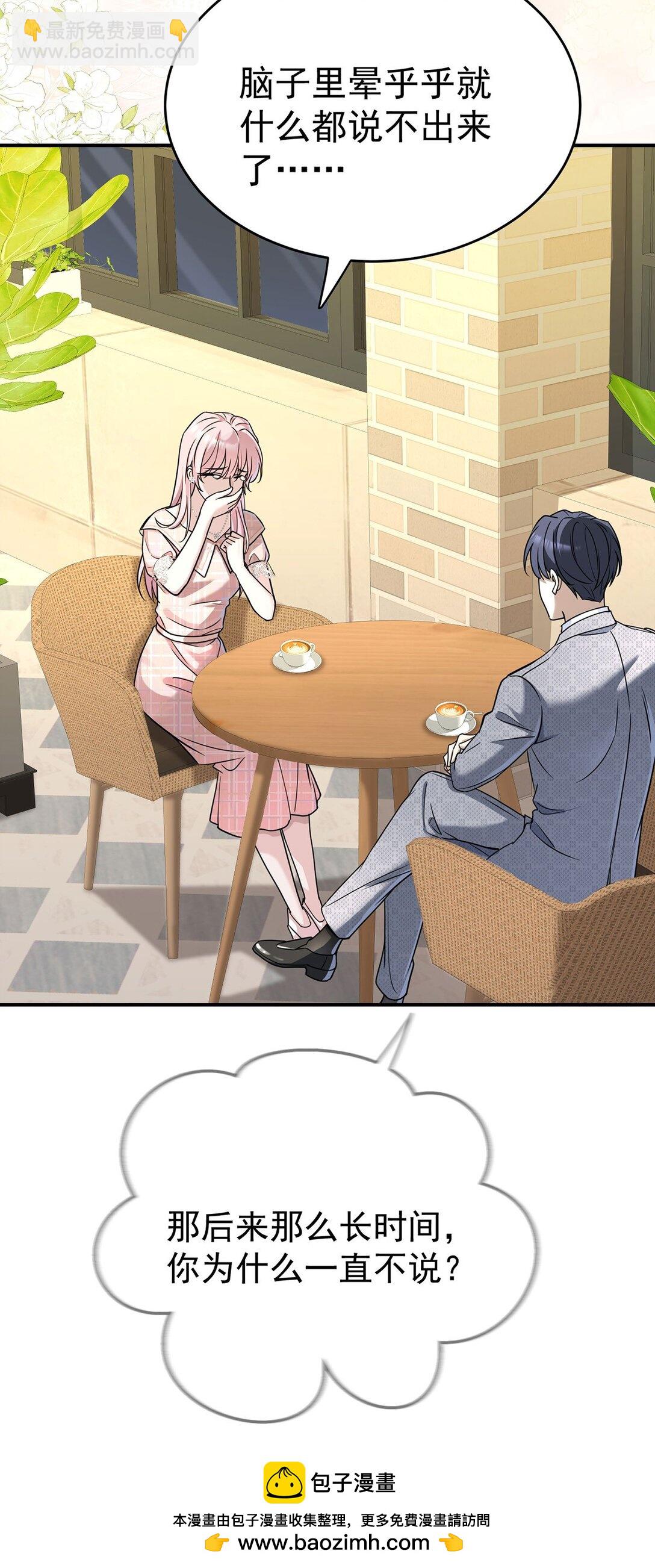 第30话 质问(1/2)-第32话