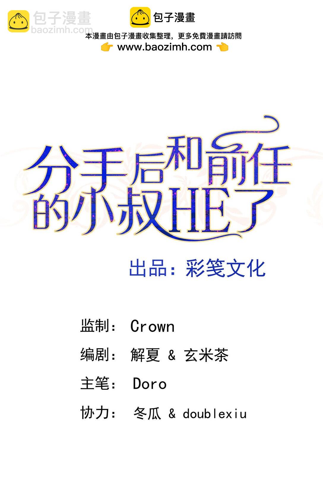 第30话 质问(1/2)-第32话