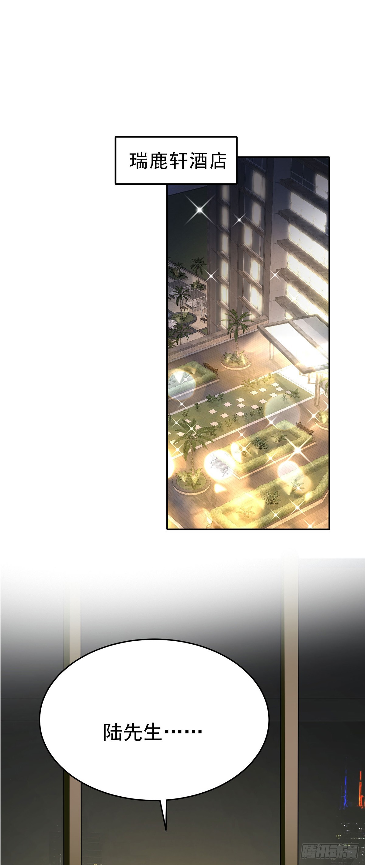 第32话 陆家的立场(1/2)-第34话