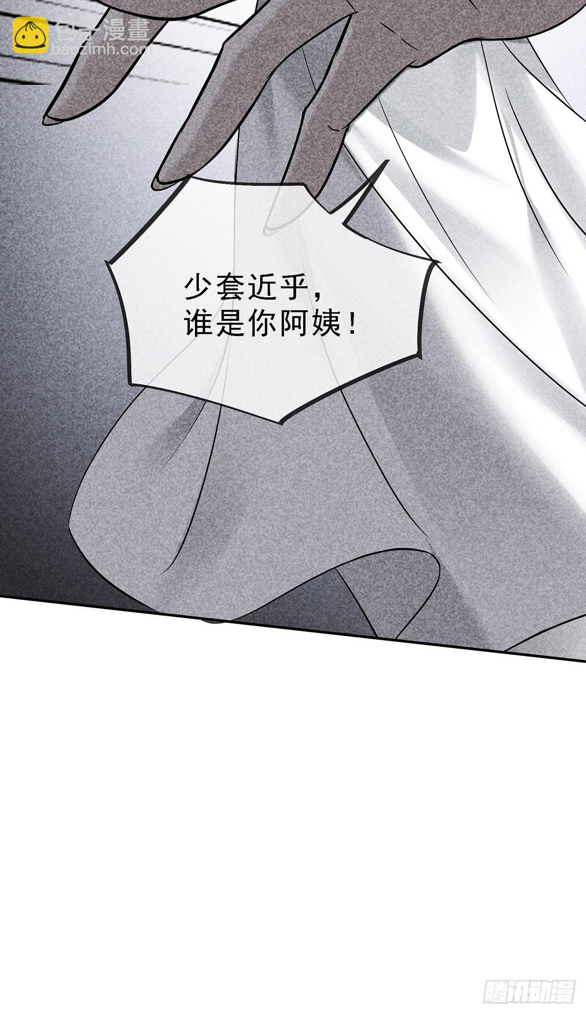 第32话 陆家的立场(1/2)-第34话