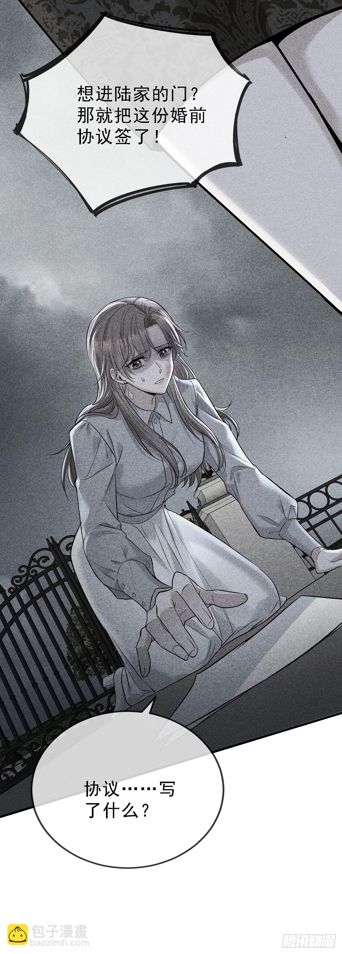 第32话 陆家的立场(1/2)-第34话