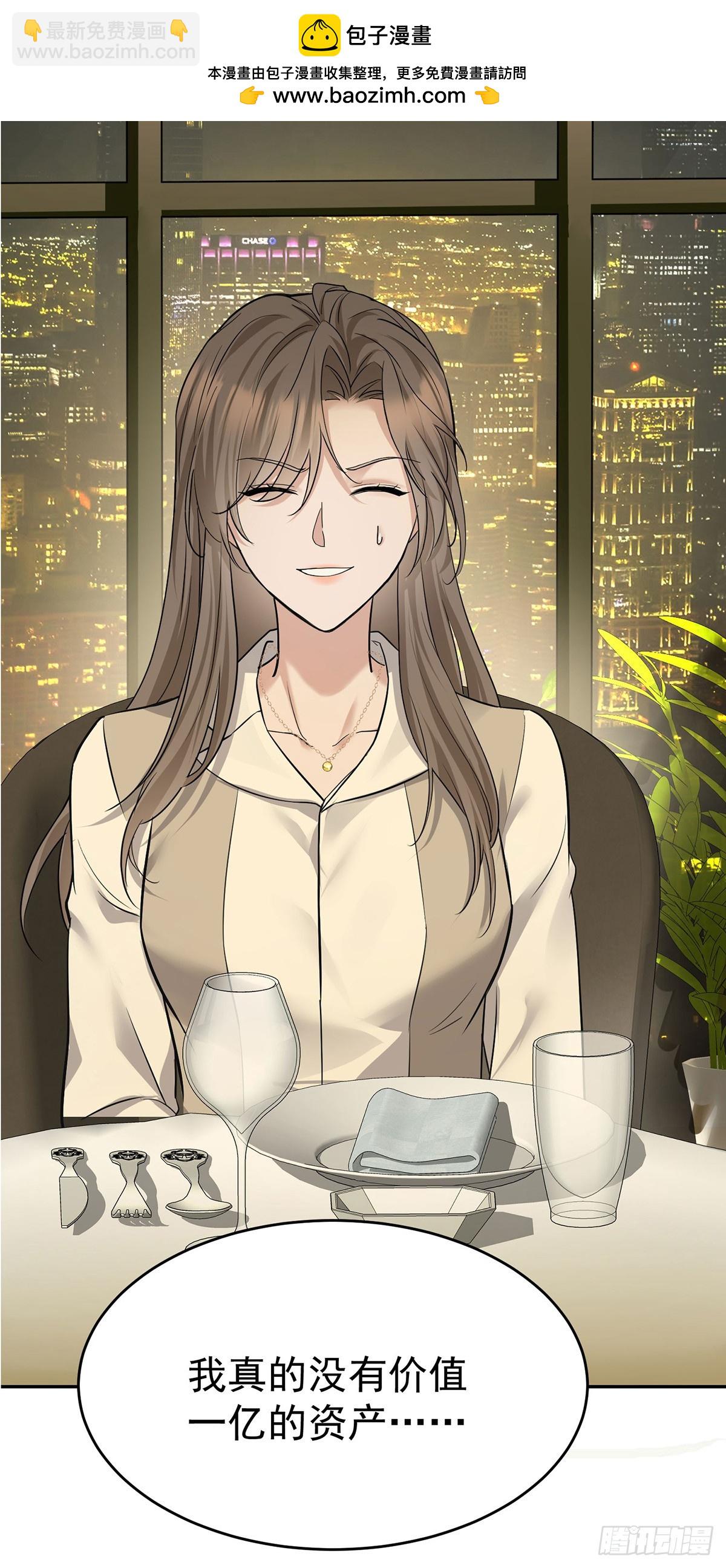 第32话 陆家的立场(1/2)-第34话